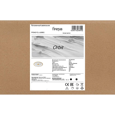 Потолочный светильник Freya FR5421CL-L80BG 400_400_2879302